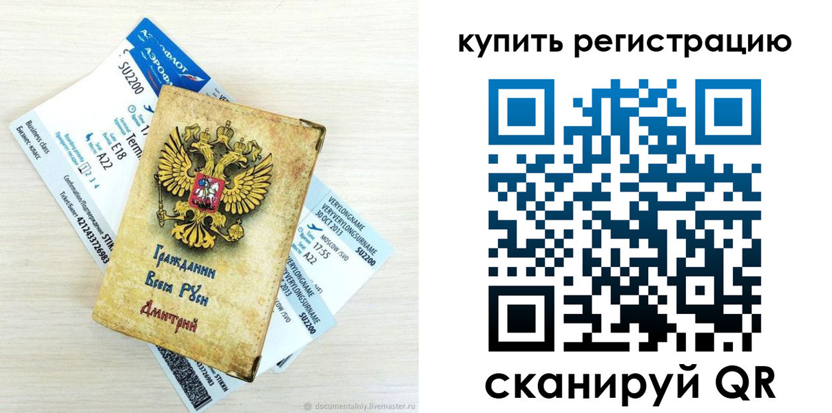 прописка законно в Зарайске