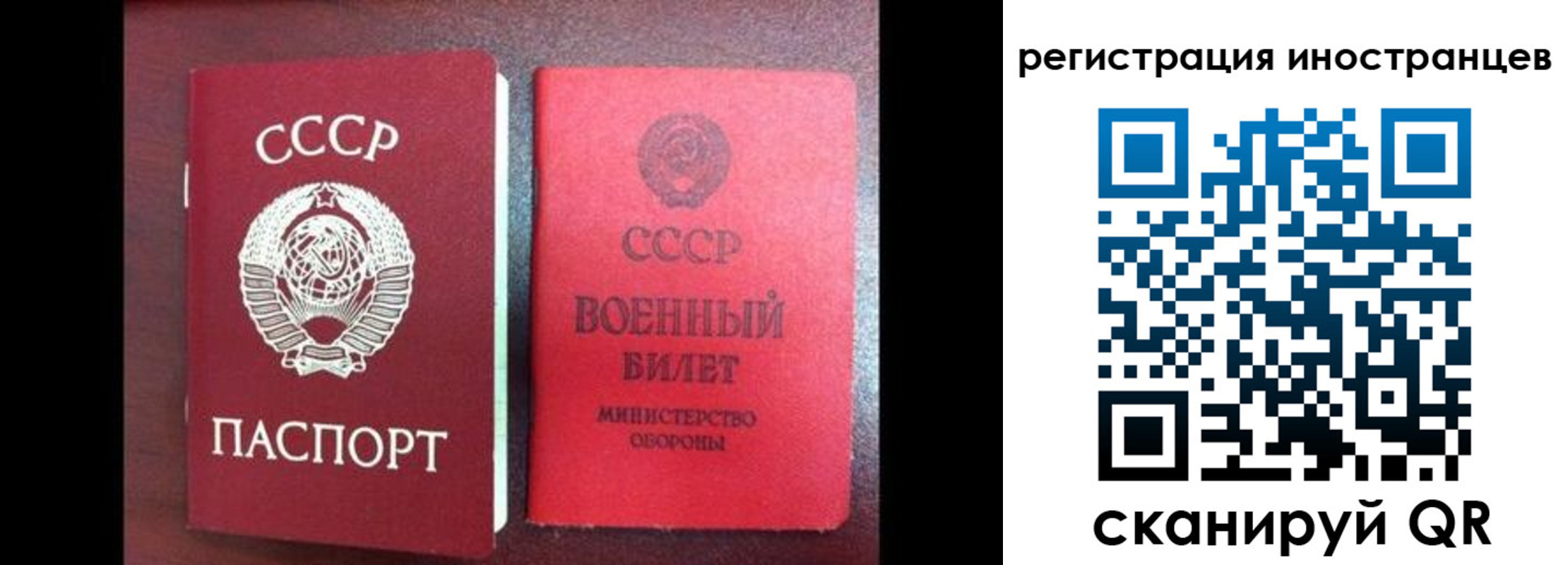 временная регистрация для всех в Зарайске