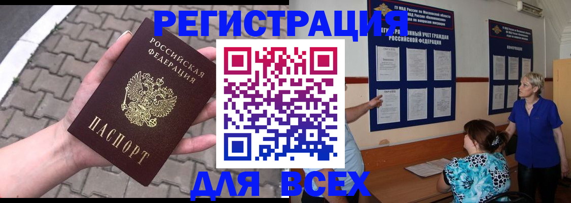 прописка в Зарайске