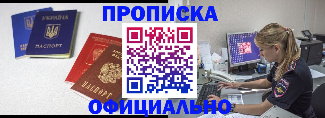 прописка иностранных граждан в Зарайске