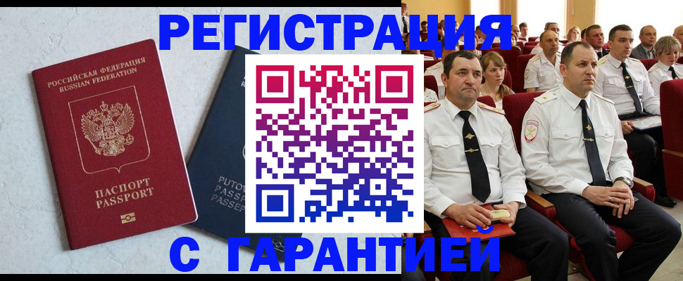 найти адрес прописки в Зарайске