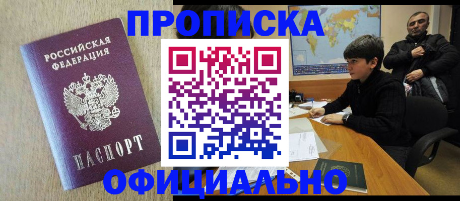 регистрация в Зарайске