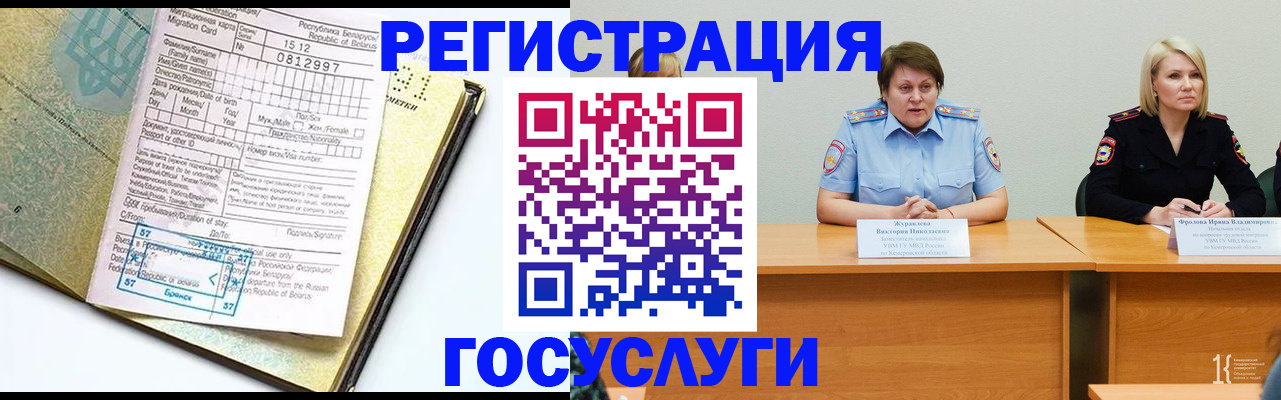 временная регистрация гарантия в Зарайске