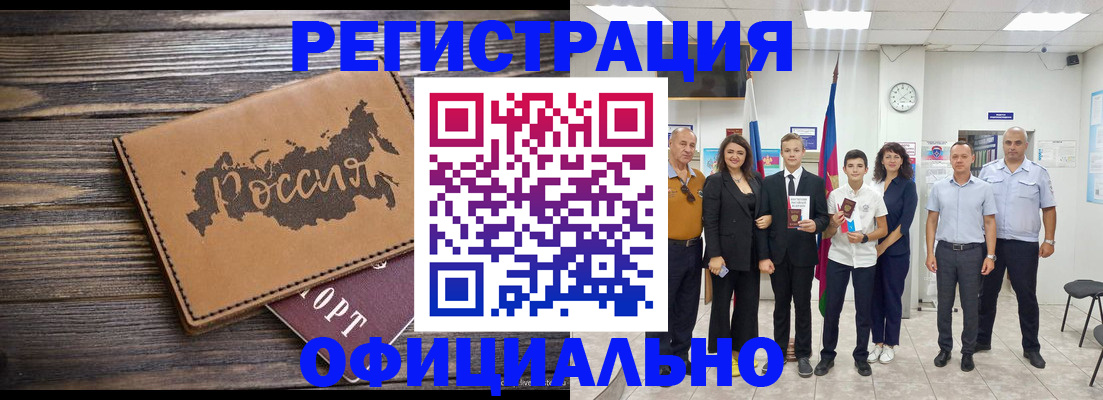 регистрация в Зарайске