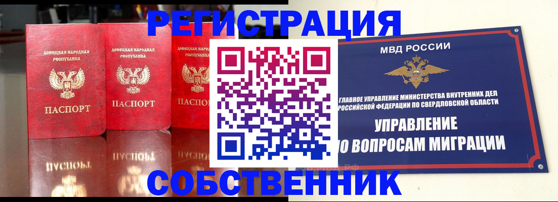 временная регистрация недорого в Зарайске